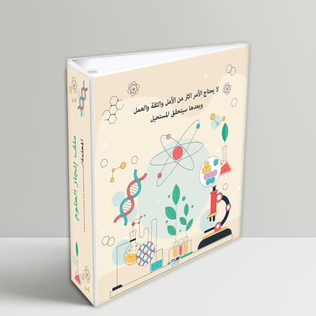 تصميم العلوم