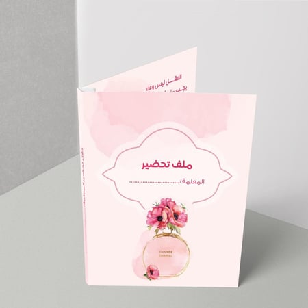 تصميم  العطر