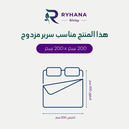 مفرش فندقي مزدوج 200cm