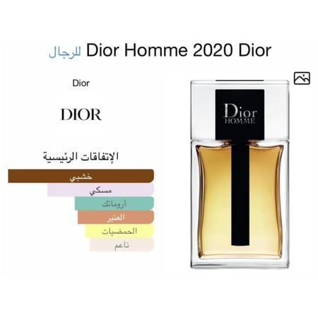 Dior Homme 2020 Dior 100 ML