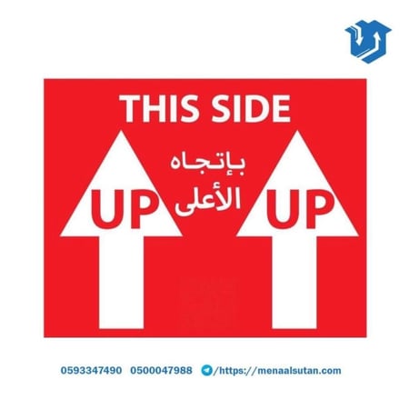 ملصق الاتجاه لأعلى