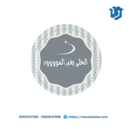 ملصق دائري 7 سم عدة اشكال