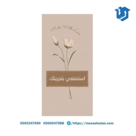 ملصق مستطيل 5*10 سم