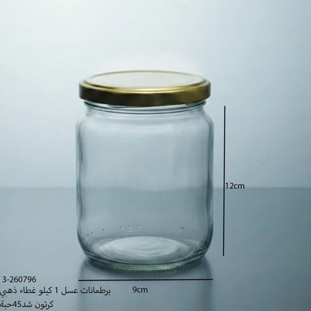 برطمانات قزاز دائري غطاء ذهبي