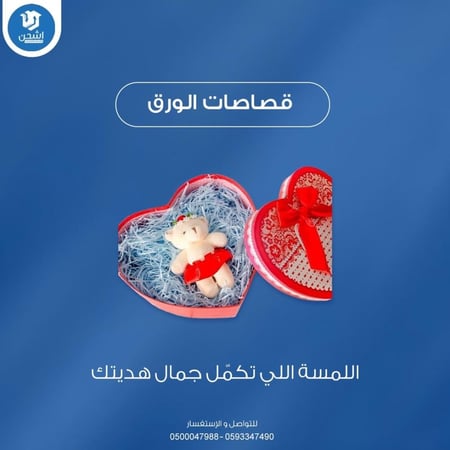 قش قصاصات ورق 100جرام .