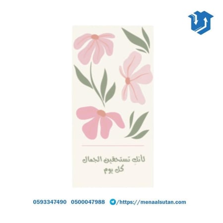 ملصق مستطيل 5*10 سم