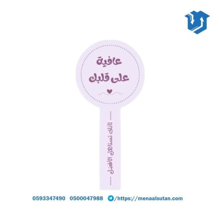ملصق إغلاق دائري بشريط