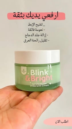 كريم تبييض الابطين التايلندى 50 مل