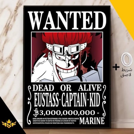 بوستر كابتن كيد | Captain Kid One piece