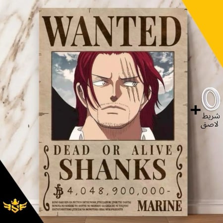 بوستر شانكس | Shanks One piece