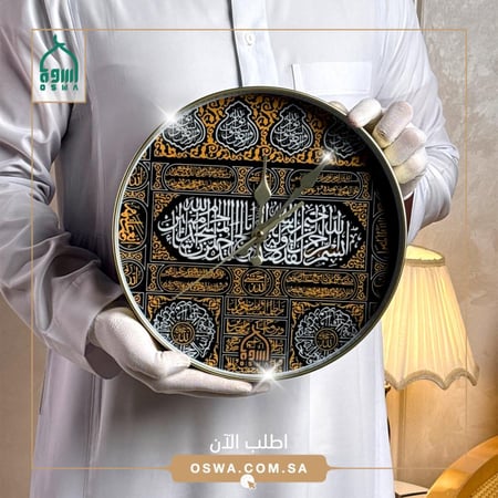 ساعة حائط ستارة باب الكعبة