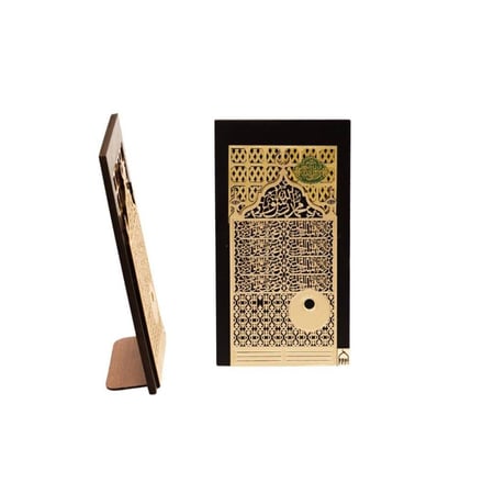 لوحة مواجهة السلام على الرسول ﷺ