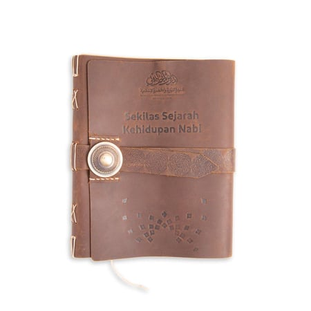 السيرة النبوية في دقائق- باللغة الإندونيسية (تصميم أثري تاريخي)