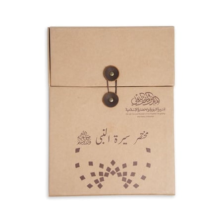 السيرة النبوية في دقائق- باللغة الأردية (تصميم تاريخي مميز)