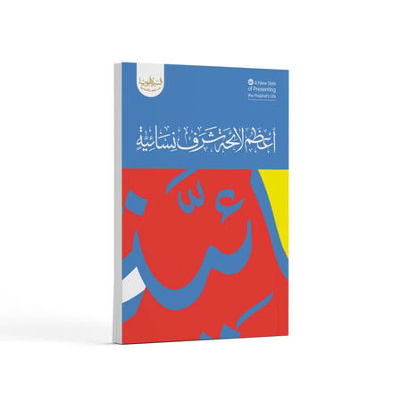أعظم النساء في الإسلام