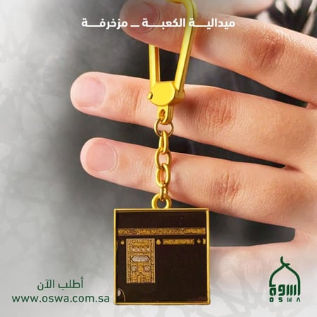 ميدالية الكعبة