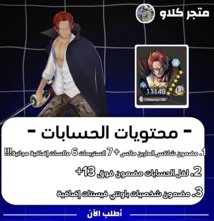 اكستريم شانكس المارين ماكس!