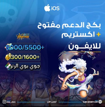 4900/5500+ جوهرة واكستريم جوي بوي الرنر 1200/1600+  حجر ذهبي للاندرويد!