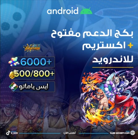 6000+ جوهرة واكستريم ايس ياماتو للاندرويد 500/800+ حجر ذهبي للاندرويد وبي سي ومفتوح بكج الدعم