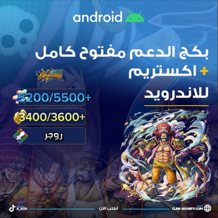 5200/5500+ جوهرة واكستريم روجر و3400/3600+ حجر ذهبي و 30+ باونتي فيست