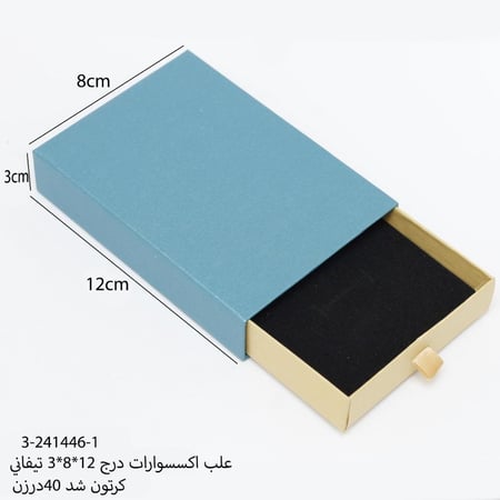 علب كرتون سحاب تتسع 100 جرام