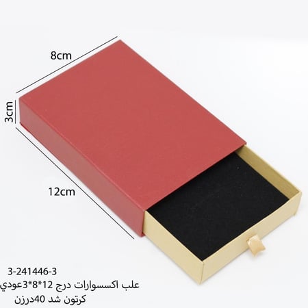 علب كرتون سحاب تتسع 100 جرام