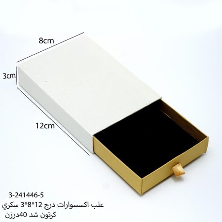 علب كرتون سحاب تتسع 100 جرام