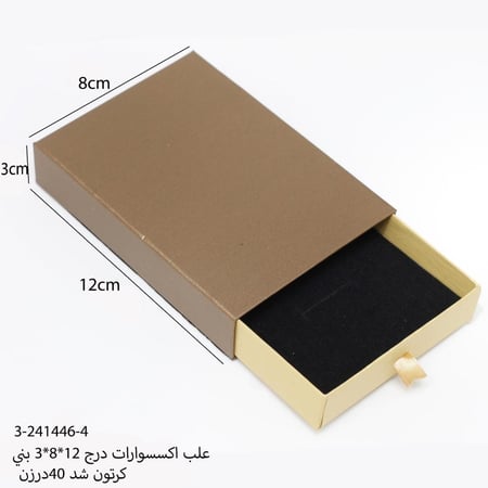 علب كرتون سحاب تتسع 100 جرام