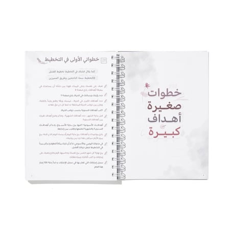 مفكرة إنجاز 2024  - غلاف حلم