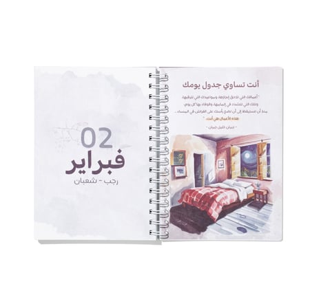 مفكرة إنجاز 2024  - غلاف حلم