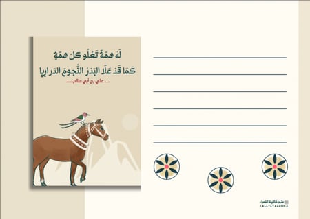 كرت إهداء بهوية عربية سعودية