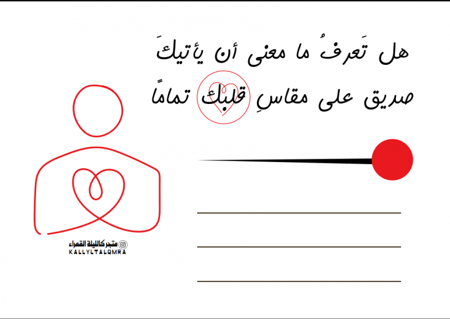 كرت إهداء بهوية عربية سعودية