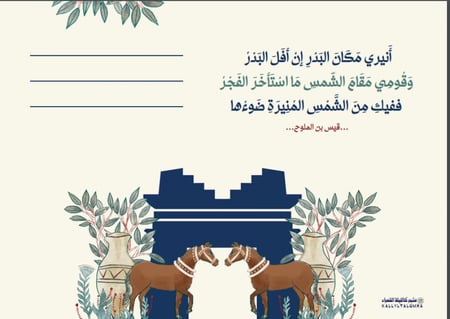 كرت إهداء بهوية عربية سعودية