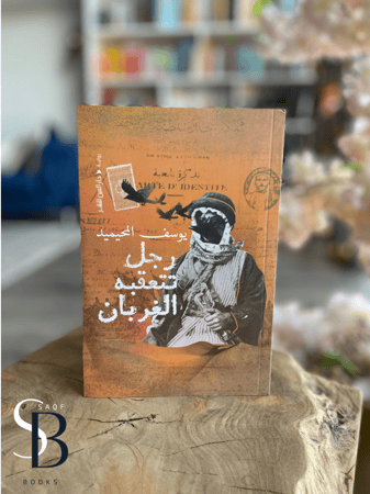 رجل تتعقبه الغربان