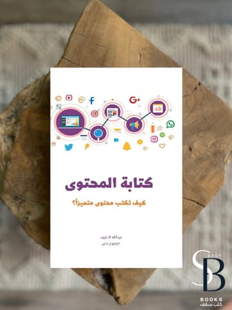 كتابة المحتوى