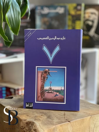 رواية 7
