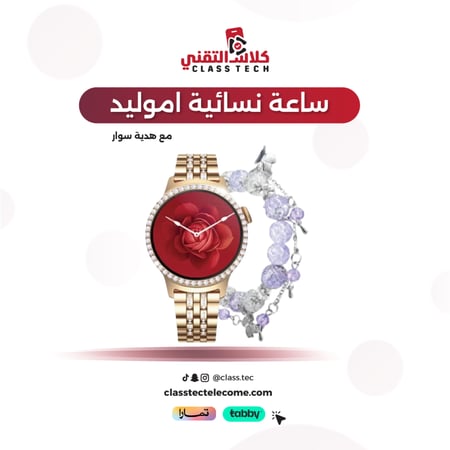 ساعة نسائية اموليد تدعم الاشعارات مع هدايا ضمان سنتين