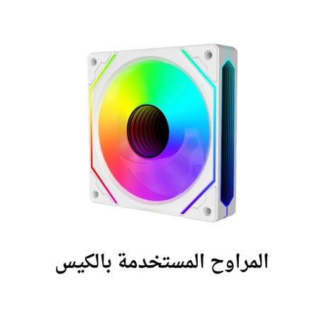 كيس كمبيوتر INFINTY PLUS بتصميم مميز مع 8 مراوح