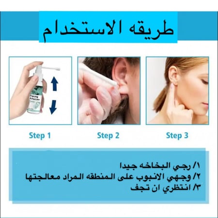 بخاخ العنايه بالبيرسنق