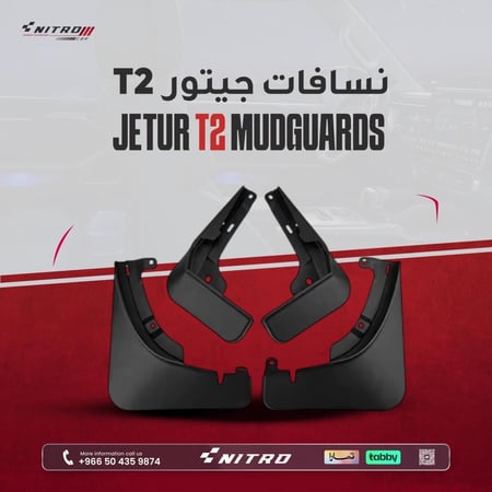 نسافات جيتور T2