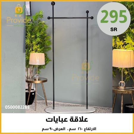 علاقة عبايات أنيقة وعصرية