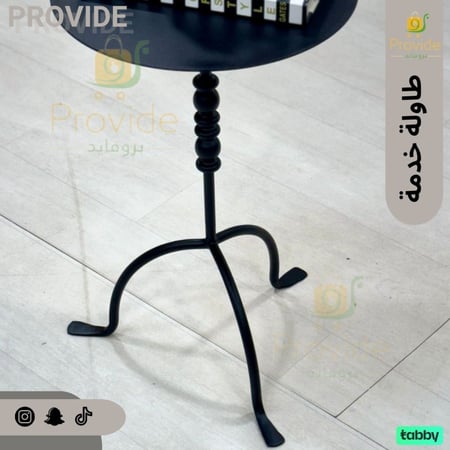 طاولة خدمة اسود