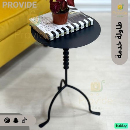 طاولة خدمة اسود