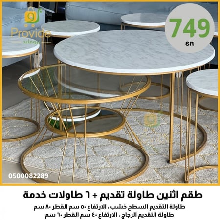 طقم طاولة تقديم 2 حبة السطح خشب بشكل رخام