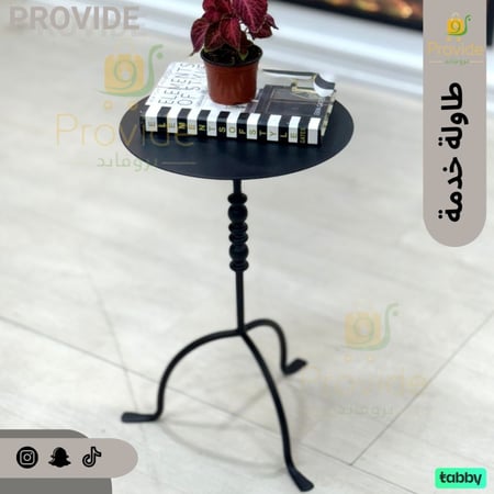 طاولة خدمة اسود