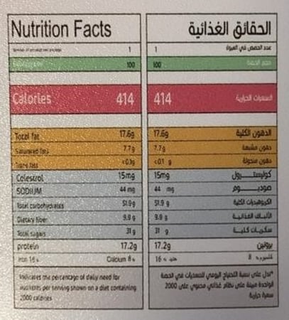 معمول بدون سكر دخن