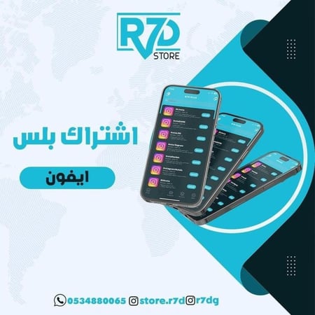 باقه سناب بلس تغيير موقع