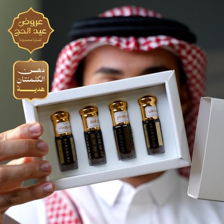 دهن عود كمبودي أربعة أنواع وهدية دهن عود كلمنتان