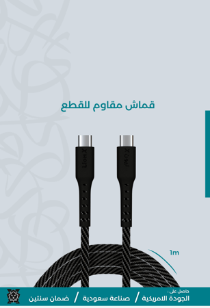 ليونX -كيبل تايب سي طرفين قماش 1 متر