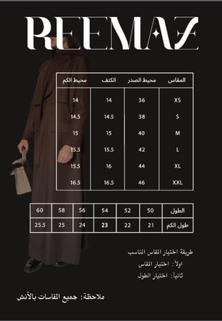 بليزر مخصر ..